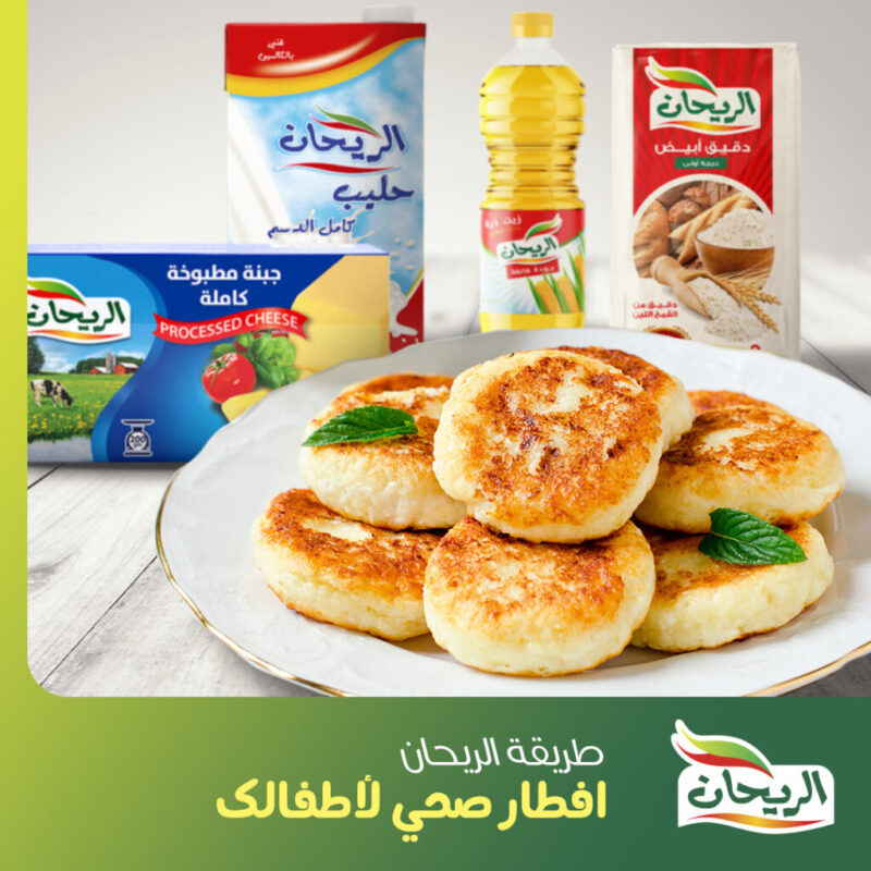 طريقة افطار صحي لأطفالك من الريحان