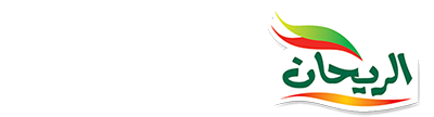 الريحان للصناعات الغذائية